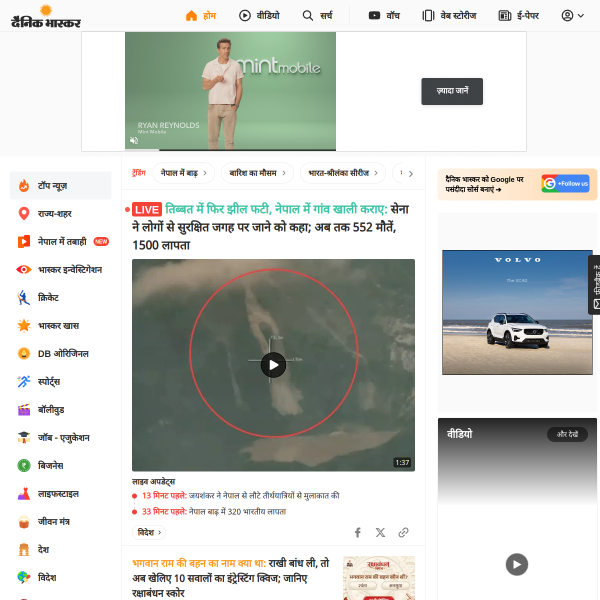 Website preview of Bhaskar Tattoo