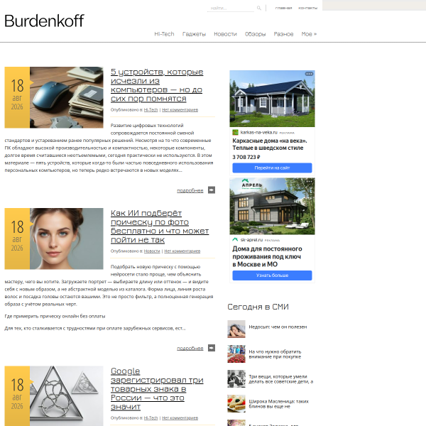 burdenkoff.ru