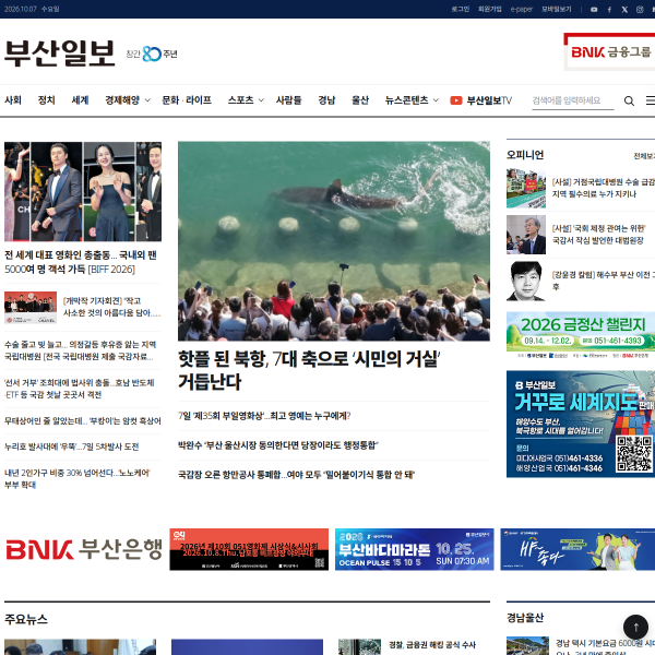 Website preview of Busan Restaurante Bar Coreano