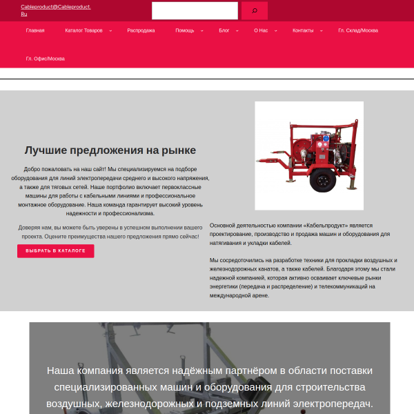 cableproduct.ru