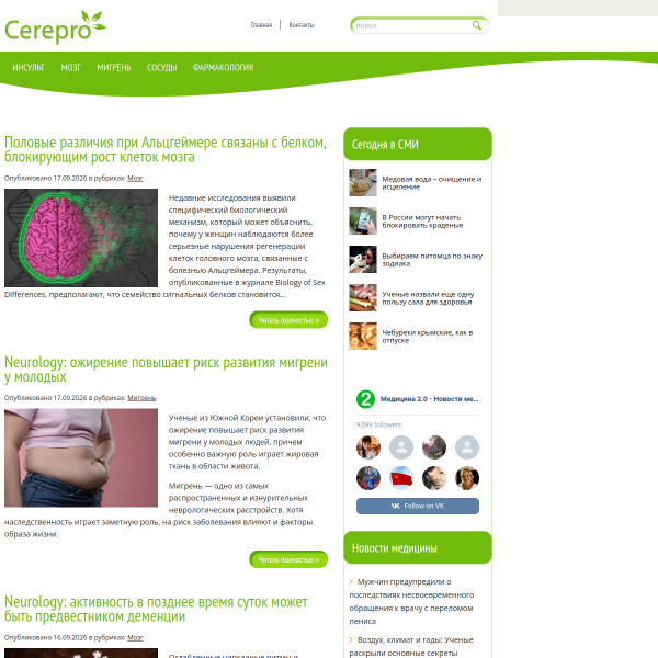 cerepro.ru