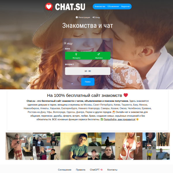 chat.su