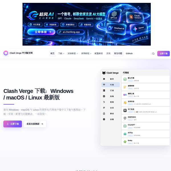 clash-verg.com.cn