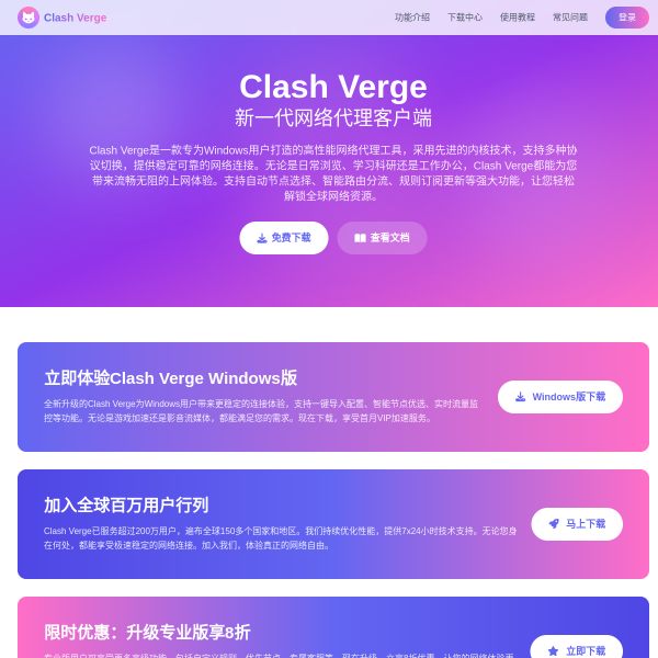 clashverga.com.cn