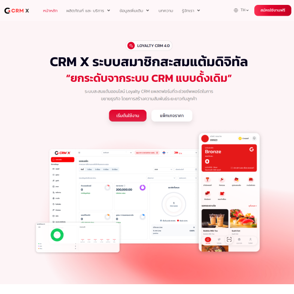 crm-x.me