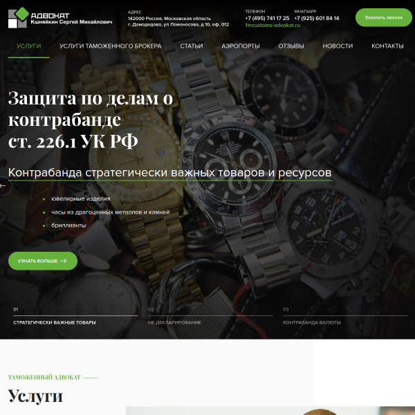 customs-advokat.ru