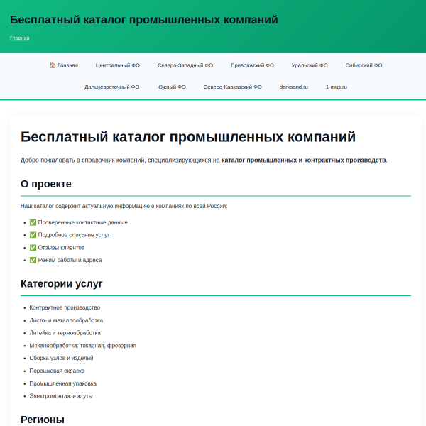 darksand.ru