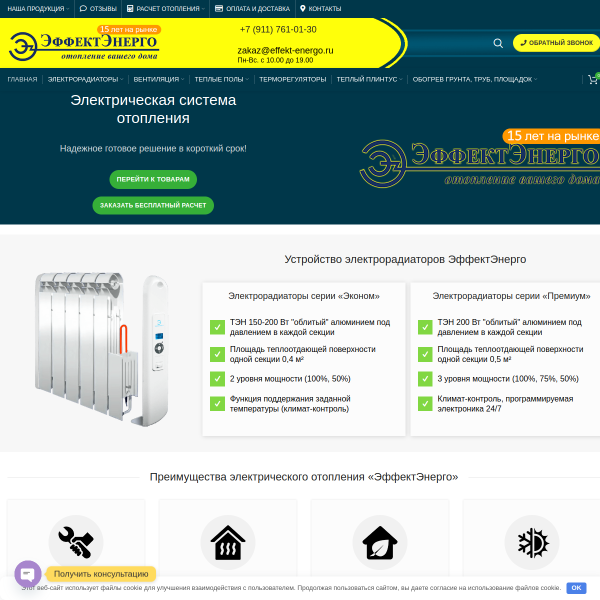 effekt-energo.ru