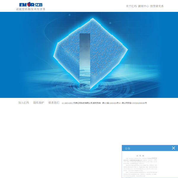 Website preview of Emar Tomografi Görüntüleme ve Laboratuvar