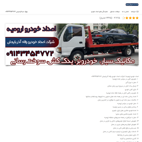 emdadkhodrorefah.ir