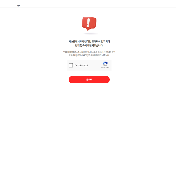 Website preview of Encar-Go