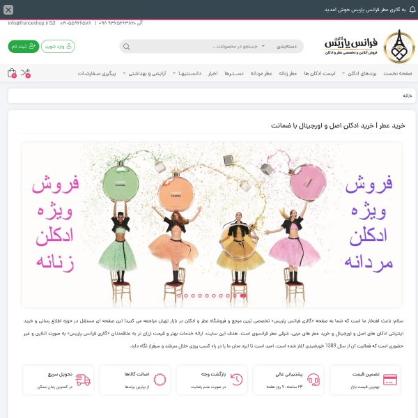 franceshop.ir