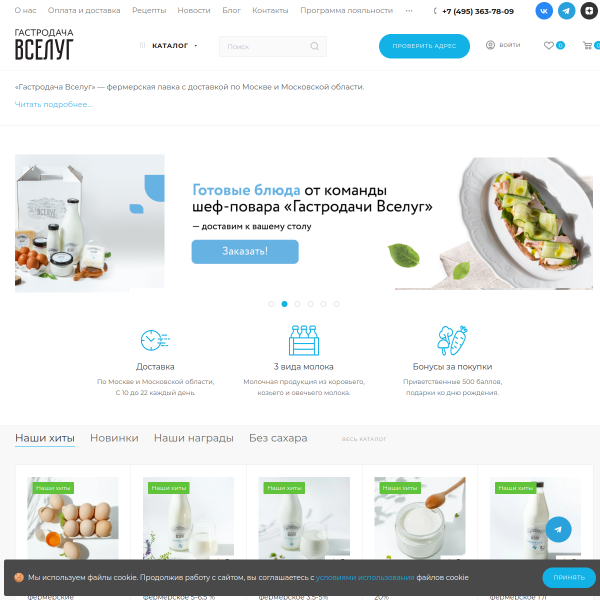 gastrodachavselug.ru