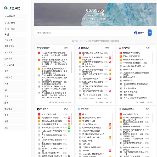 gj.tianzhuicn.cn