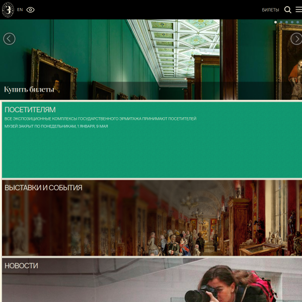 hermitagemuseum.org