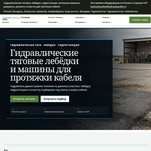 hydraulicpuller.ru