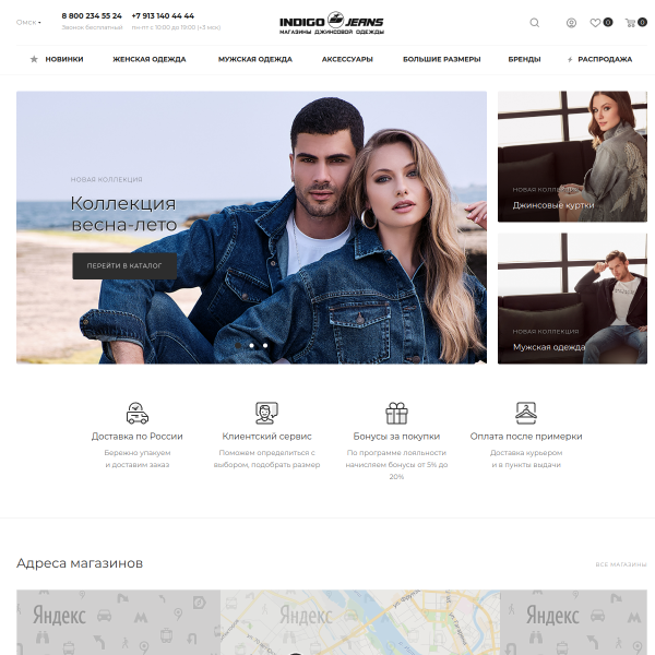 indigojeans.ru
