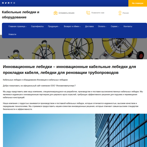 innovativepullers.ru