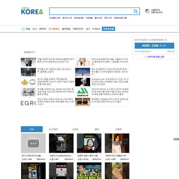 Website preview of Korea Disease Control and Prevention Agency
