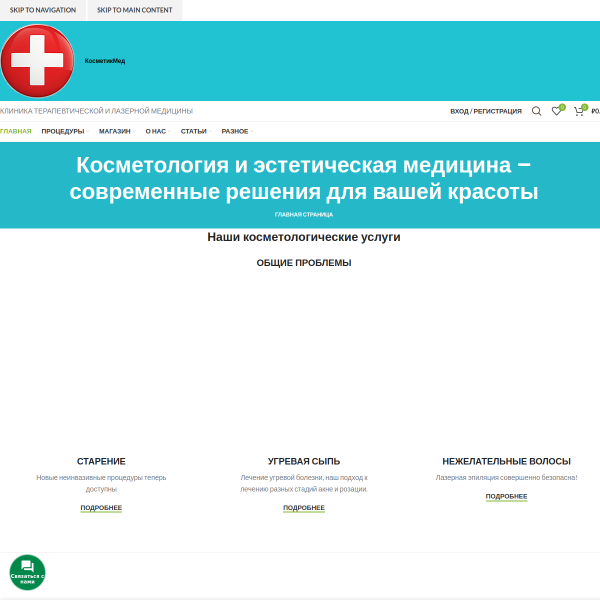 kosmetikmed.ru