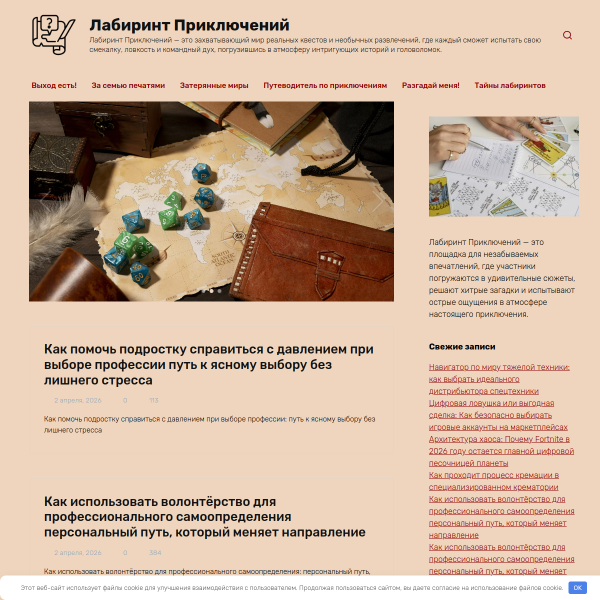 kvestroom.ru