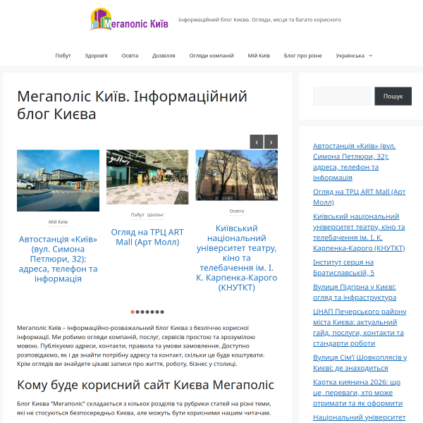 mega.kiev.ua
