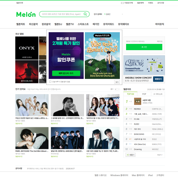 Website preview of MELON SHIPPING TREASURY INC.
