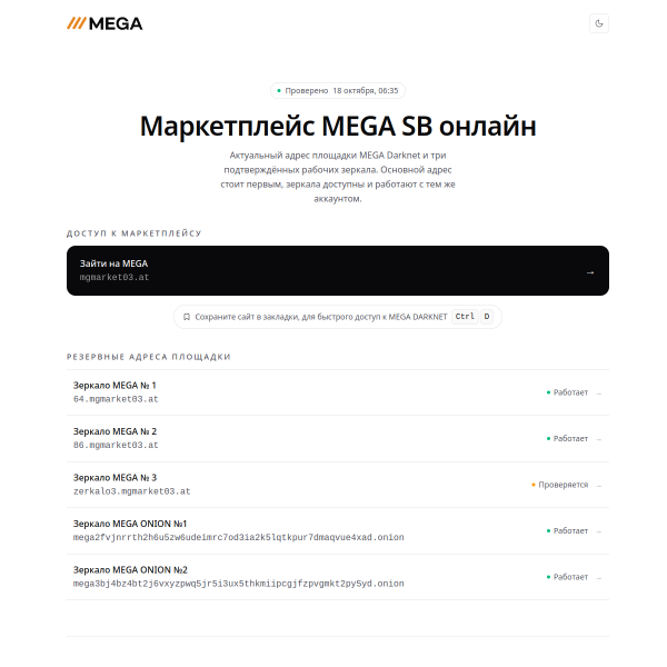 mgmarket12.top