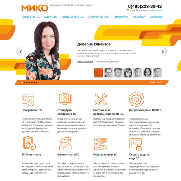 miko.ru