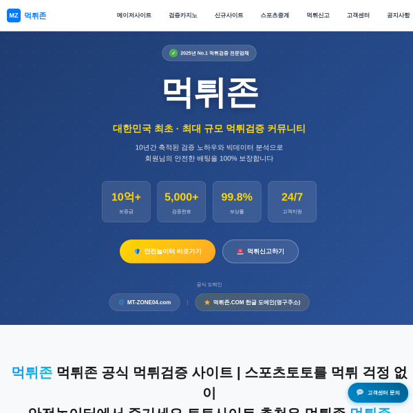 mtzone.net