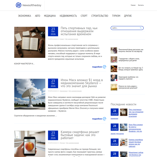 newsoftheday.ru