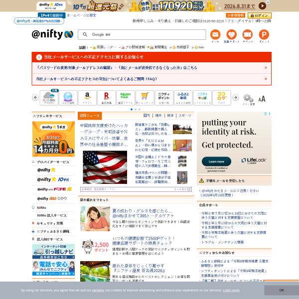 Website preview of Nifty Mobile