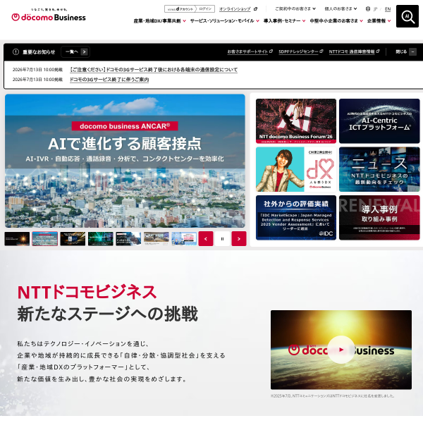 Website preview of NTT East Sapporo Hospital
