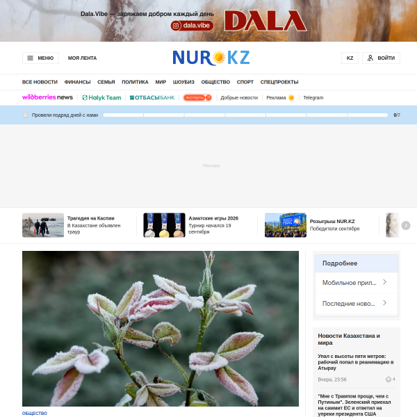 nur.kz