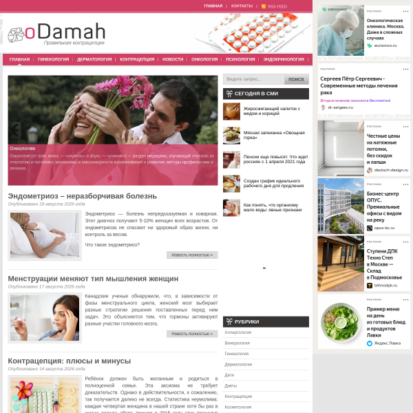 odamah.ru