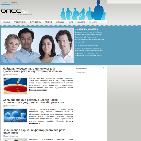 oncc.ru