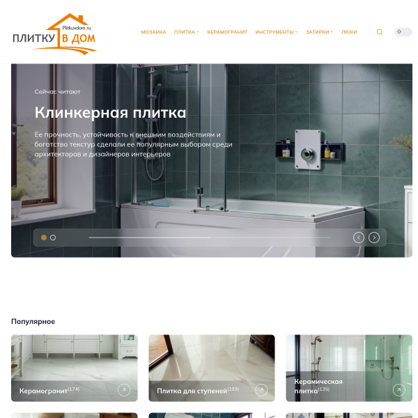 plitkuvdom.ru