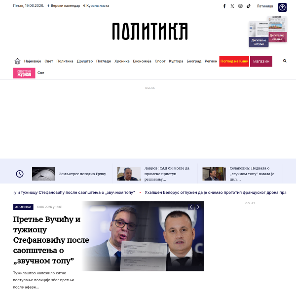 politika.rs