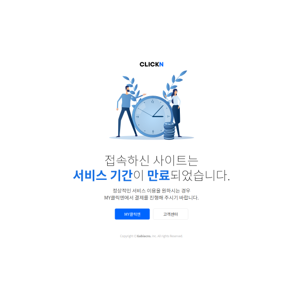 powerman2026.clickn.co.kr