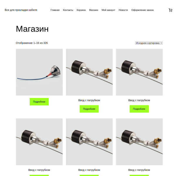pullingtensioners.ru