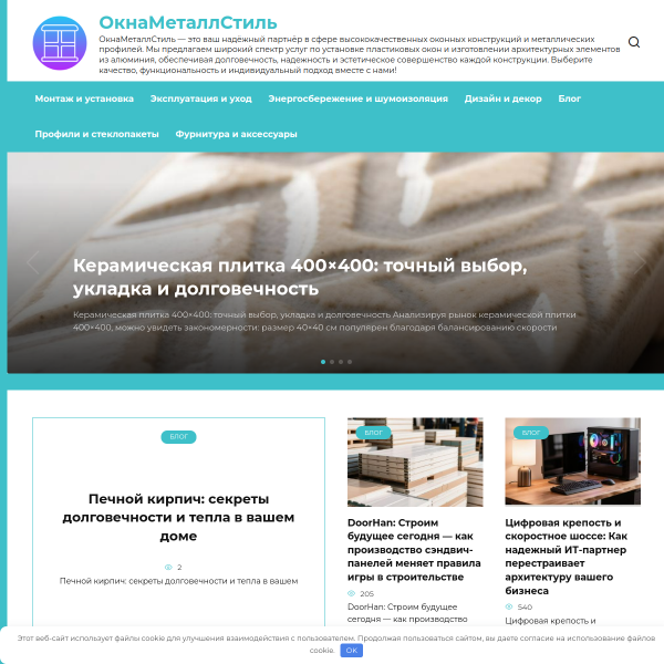 ramaokna.ru