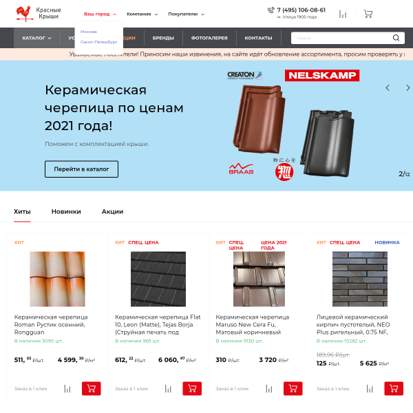 redroofs.ru