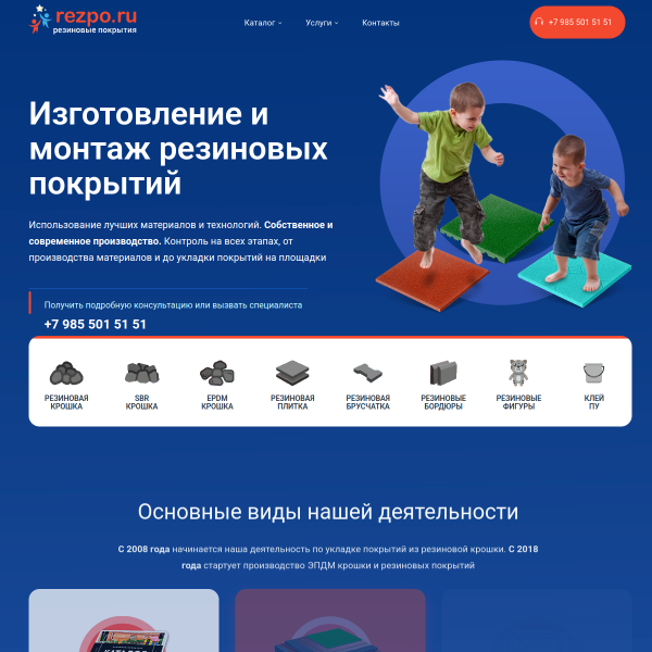 rezpo.ru