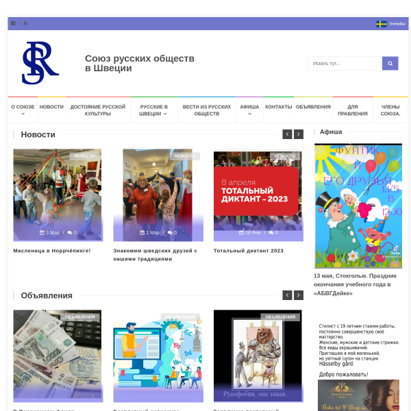 rurik.se