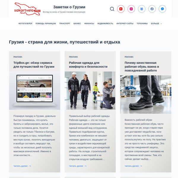 sakartvelo.sbs