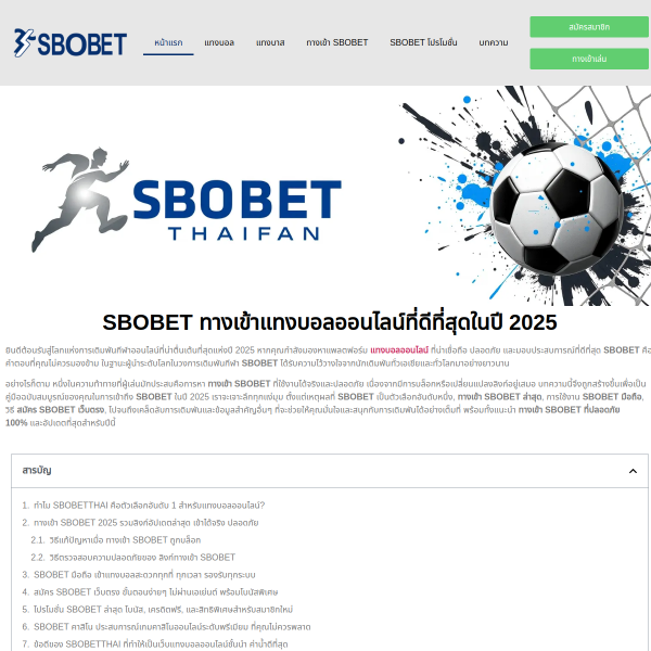 sbobetthaifan.org