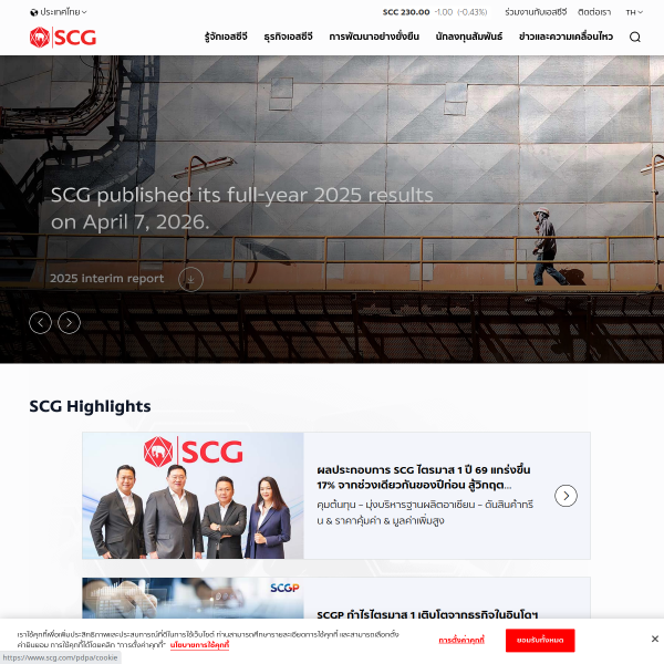Website preview of SCG Packaging Navanakorn - โรงงานนวนคร