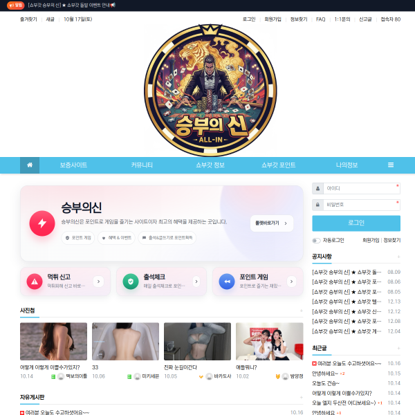 shobugod.com