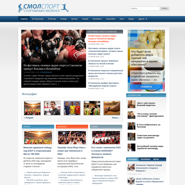 smolsport.ru