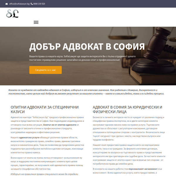 sofialawyer.bg